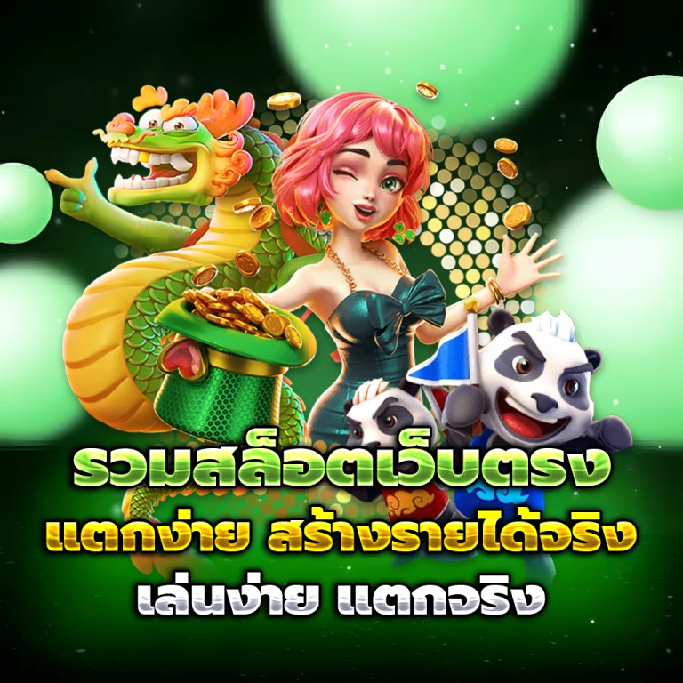 ขุน ทรัพย์ 168 เครดิตฟรี