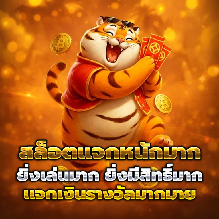 ขุน ทรัพย์ 168 ทางเข้า