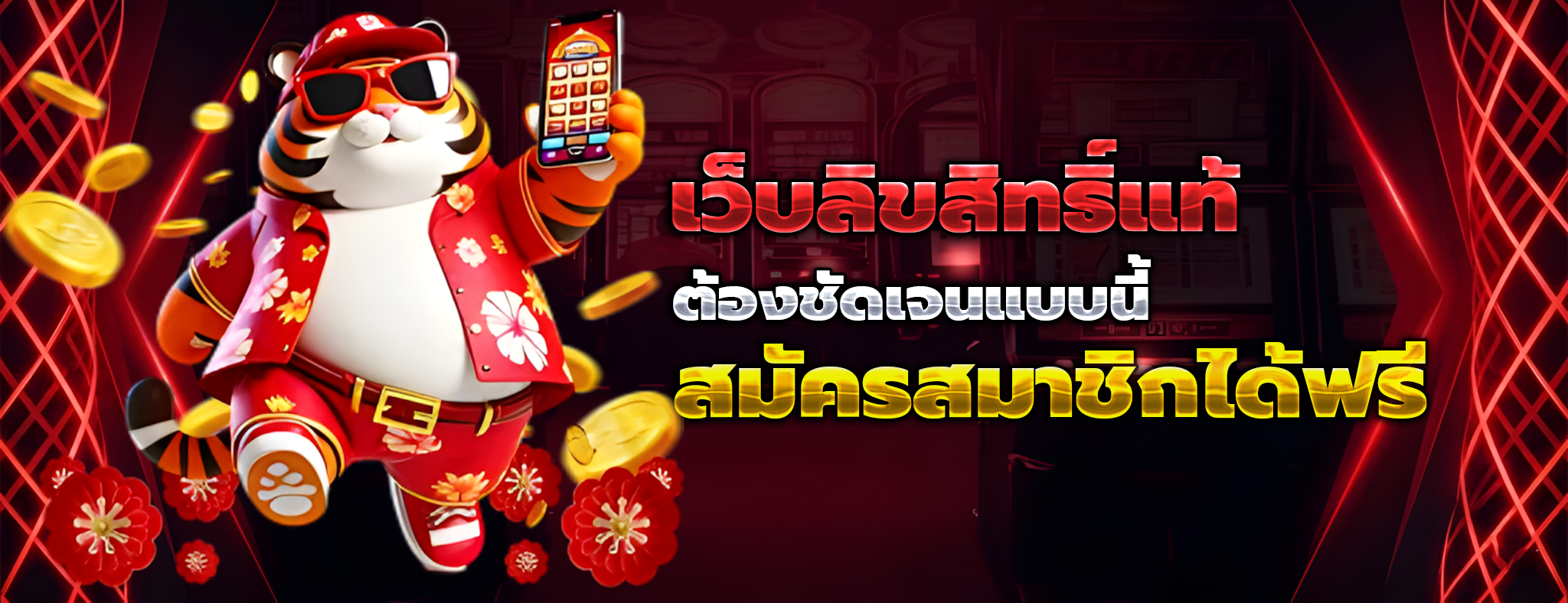 ขุน ทรัพย์ 168