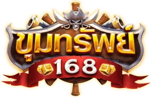 ขุน ทรัพย์ 168